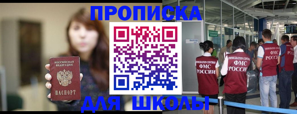 прописка от собственника в Шлиссельбурге