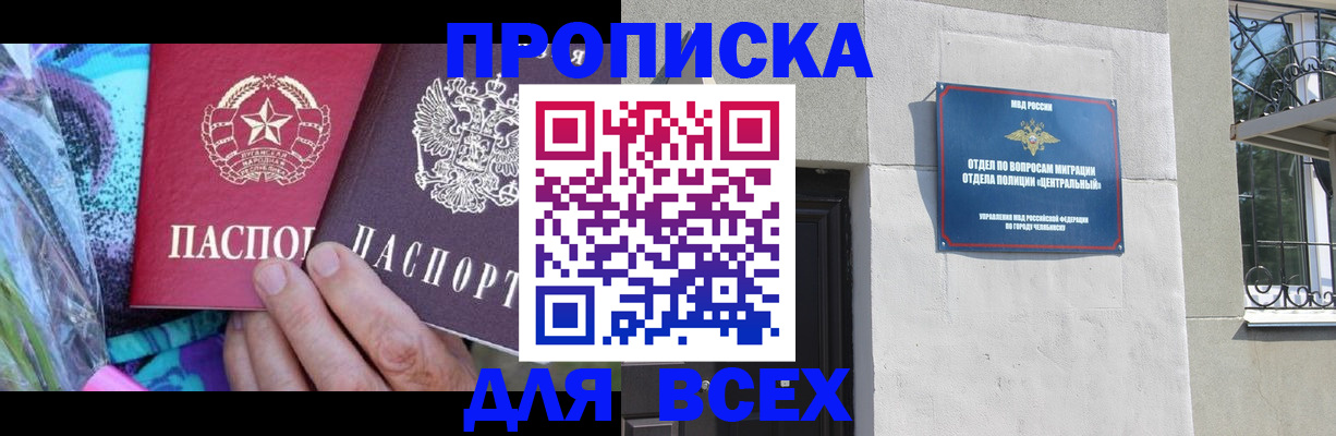 прописка регистрация в Шлиссельбурге