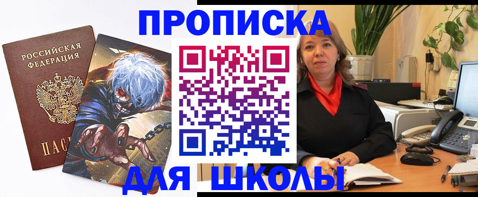 прописка для кредита в Шлиссельбурге